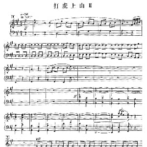 电子琴谱 | 打虎上山 电子琴重奏曲—第二声部分谱