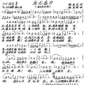 荷花盛开_歌谱投稿_词曲:倪永东 张艺军