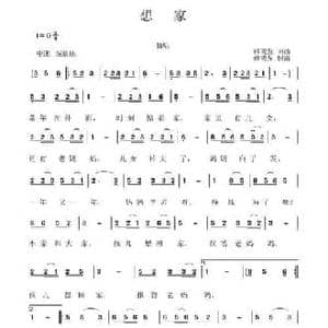 想家_民歌简谱_词曲:赖明友 赖明友