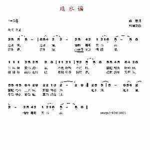 延水谣_歌谱投稿_词曲:熊复 郑律成