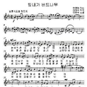 小溪旁的柳树_民歌简谱_词曲:李河秀 李炫春