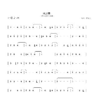 风云情_歌曲简谱_词曲: 黎允文