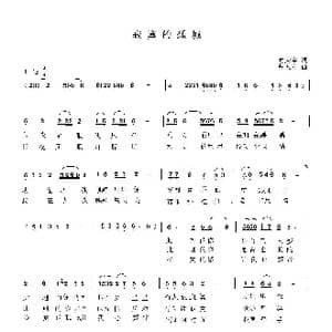 寂寞的孤城_歌曲简谱_词曲:时夫宝 曹天寿