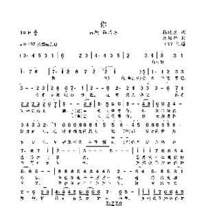 你_歌曲简谱_词曲:杨晓光 朱培华