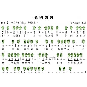 长河落日 六孔陶笛谱