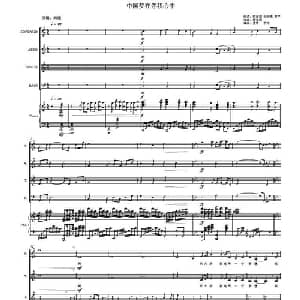 中国梦在你我心中_合唱歌谱_词曲:何沐阳 宋晓杰 蒋平 何沐阳