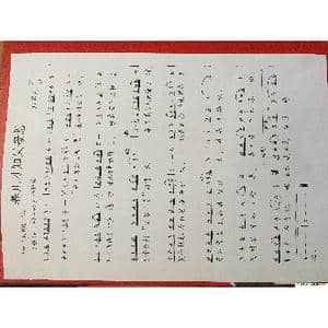 养儿才知父母恩_歌谱投稿_词曲:刘第夫 刘第夫