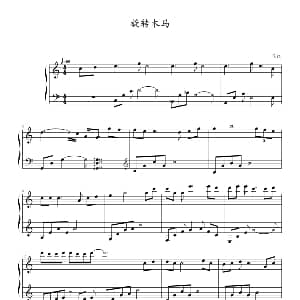 旋转木马 钢琴谱 花叙