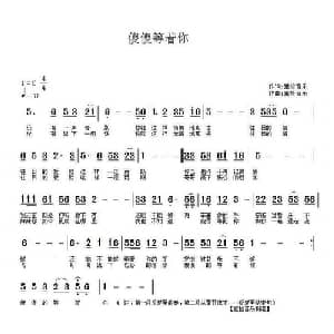 傻傻等着你_通俗唱法乐谱_词曲:重拾音乐 重拾音乐