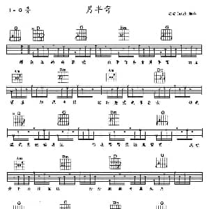 月半弯 吉他谱 安安