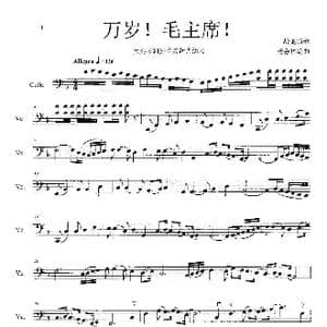 万岁！毛主席！_歌曲简谱_词曲:战地新歌 杨会林编曲