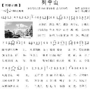 78. 苏联名曲 列宁山_歌曲简谱_词曲:多尔马托夫斯基 米留金