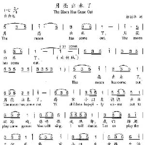 月亮出来了_儿歌乐谱_词曲:杨丽华