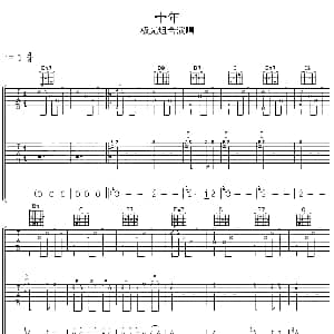 十年 吉他谱 极光组合
