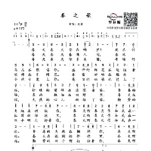 春之歌_通俗唱法乐谱_词曲:林澍 谷建芬