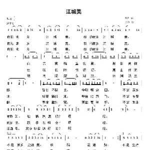 江城美_歌谱投稿_词曲:晓舟 方恺
