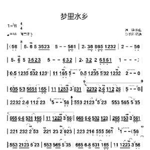 梦里水乡简谱_歌谱投稿
