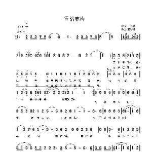 浴雪寒梅_歌谱投稿_词曲:王雨顺 覃新明