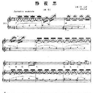 静夜思_民歌简谱_词曲: 唐 李白 高为杰