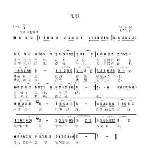 花事_歌曲简谱_词曲:钱丹 张瑞孔