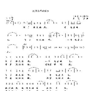 我随大雁回故乡_歌谱投稿_词曲:王亚龙 王晓雅 武进勇