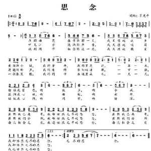 思念_民歌简谱_词曲:肖光平 肖光平