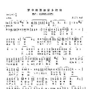 梦中的草原家乡的湖_歌曲简谱_词曲:曹天寿 曹天寿
