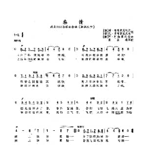 19柔情 俄罗斯 _外国歌谱_词曲:谢 格瑞本尼柯夫 尼 多布朗拉沃夫 阿 巴赫慕托娃