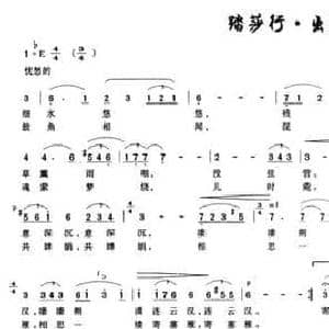 踏莎行 出塞_民歌简谱_词曲:杨舒媛 杨静