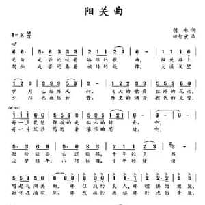 阳关曲_民歌简谱_词曲:胡琳 田智宏