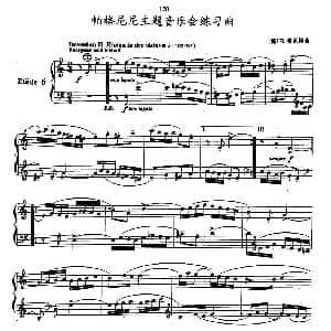 手风琴谱 | 帕格尼尼主题音乐会练习曲 6—10 德 H 布莱梅