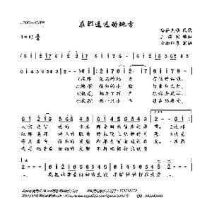 在那遥远的地方_歌曲简谱_词曲:民歌原词 王洛宾