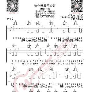 子默 这个世界不会好 吉他谱_歌曲简谱
