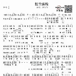 红尘客栈_歌谱投稿_词曲:方文山 周杰伦