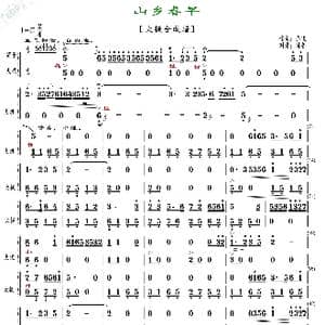 山乡春早_歌曲简谱_词曲: 乔飞