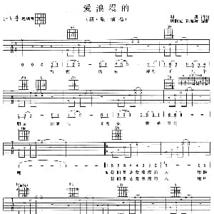 爱浪漫的人 吉他谱 羽泉 羽泉 羽泉