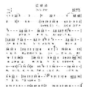 爱成殇_歌曲简谱_词曲:晓喜儿 亚郎