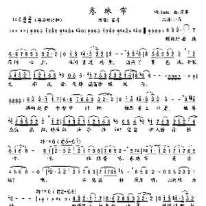 卷珠帘_歌谱投稿_词曲:Luna 霍尊