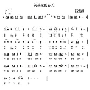 笑盈盈的春天_儿歌乐谱_词曲:赵大国 周紫燕