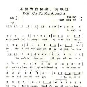 不要为我哭泣,阿根廷_歌谱投稿