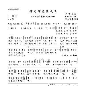 蝶儿蝶儿满天飞_歌曲简谱_词曲:许常德 K.Kuwat a
