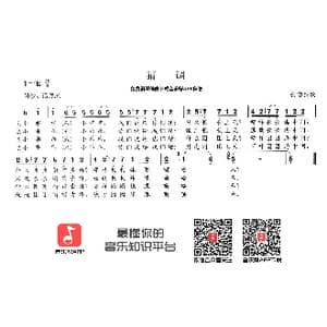 猜调_歌曲简谱_词曲:云南民歌