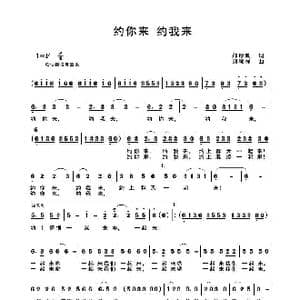 等你来等我来_歌谱投稿_词曲:邝厚勤 刘顺祥