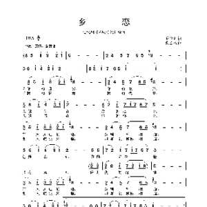 乡恋_歌谱投稿_词曲:马靖华 张丕基