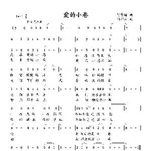 爱的小巷_歌曲简谱_词曲:何荣国 向邦瑜