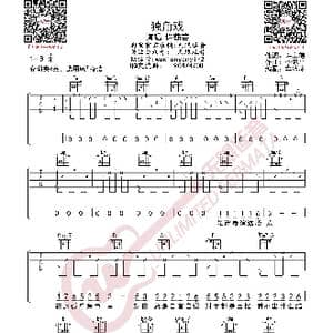 许茹芸 独角戏 吉他谱_歌曲简谱
