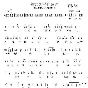 秦腔 救她饥渴胜琼瑶 锁麟囊 薛湘灵唱段 苏凤丽