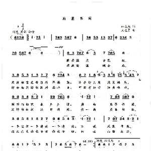 墨扇书简_歌谱投稿_词曲:孙立英 武进勇