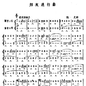 口琴谱 | 归友进行曲 二重奏 铁克