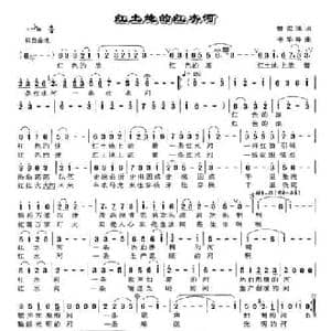 红土地的红水河_民歌简谱_词曲:曾宪瑞 韦华峰